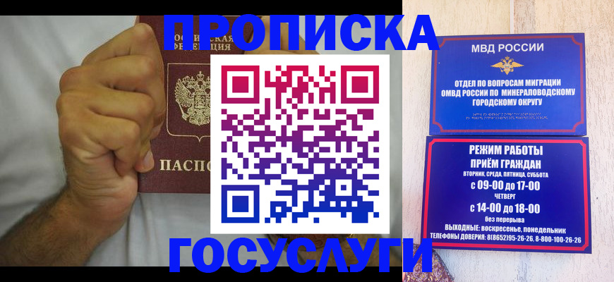 прописка от собственника в Киришах