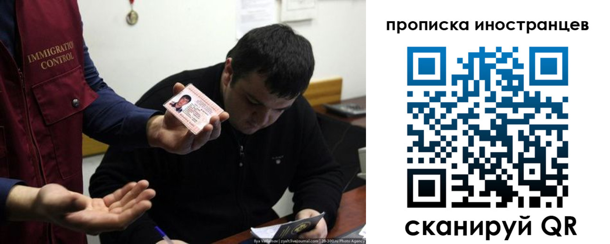 прописка для работы в Киришах