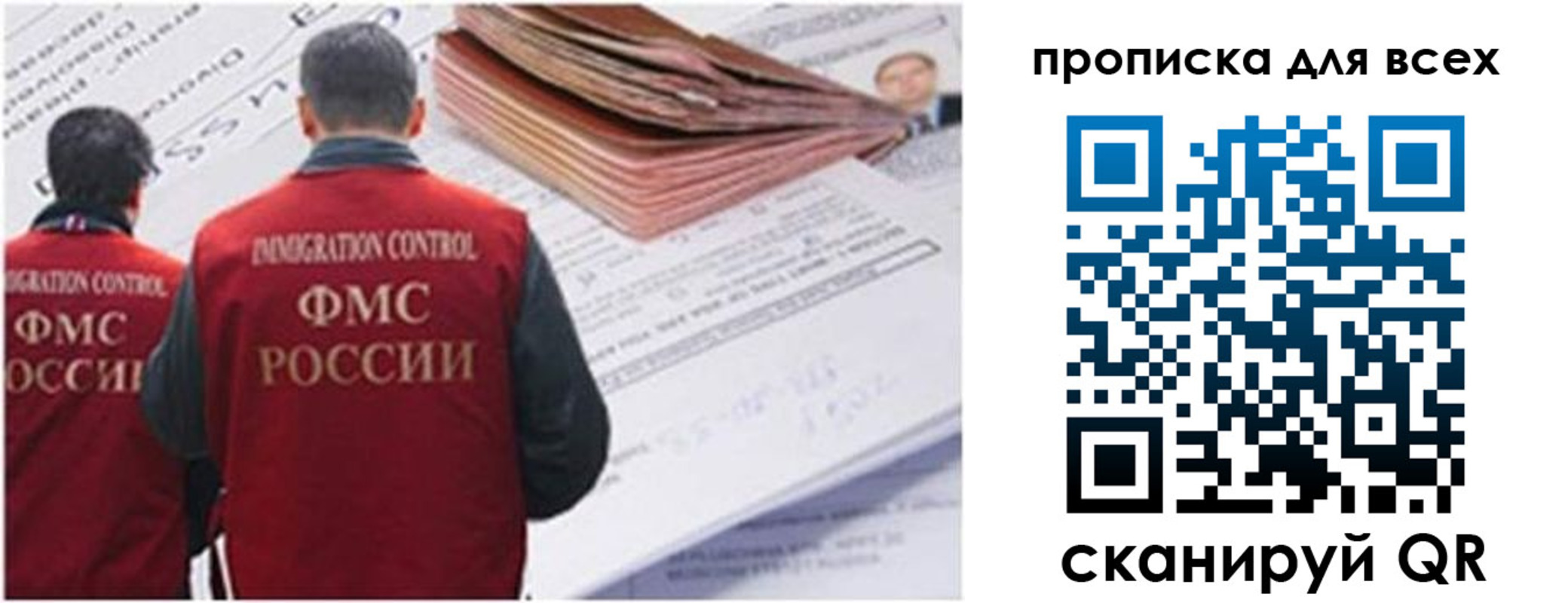 временная регистрация в квартире в Киришах