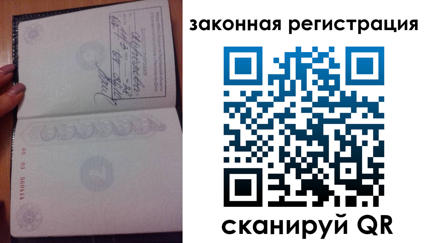 временная регистрация гарантия в Киришах