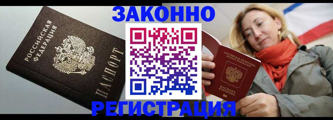 временная регистрация недорого в Киришах