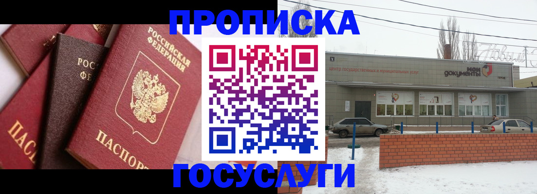 временная регистрация собственник в Киришах