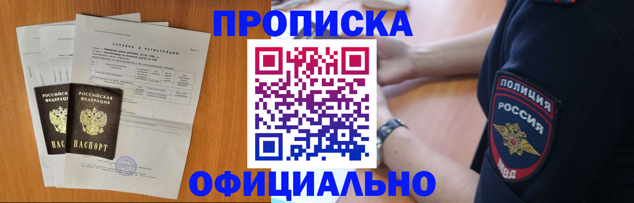 регистрация в Киришах