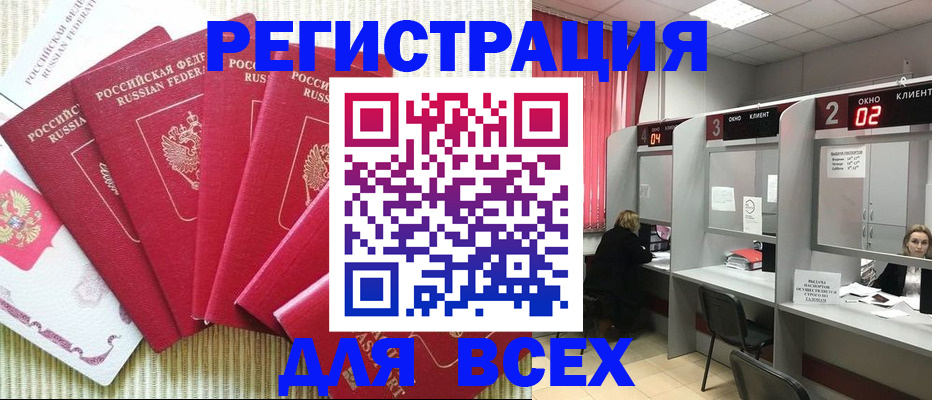 временная регистрация в квартире в Киришах