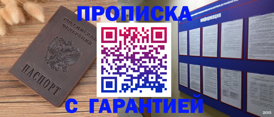 прописка для военкомата в Киришах