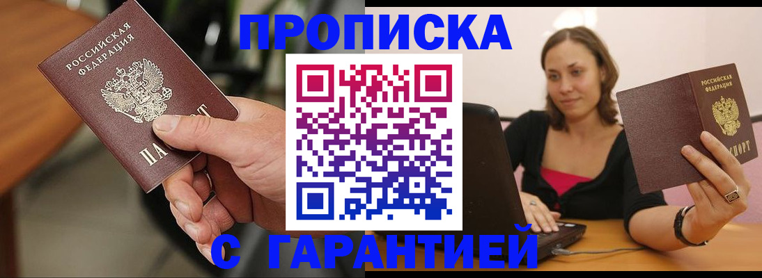 временная регистрация гарантия в Киришах