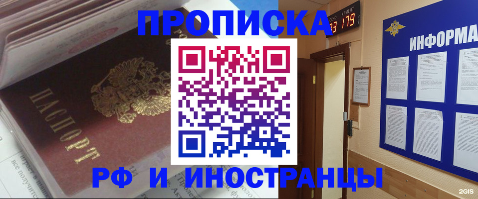 временная регистрация надежно в Киришах