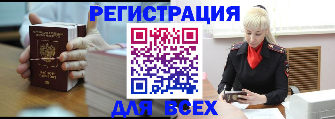 прописка гарантия в Киришах