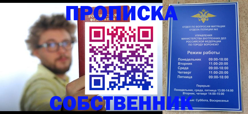 временная регистрация гарантия в Киришах