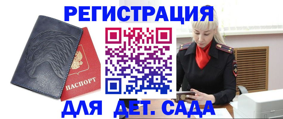 прописка для военкомата в Киришах