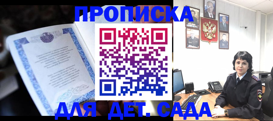 временная регистрация в Киришах