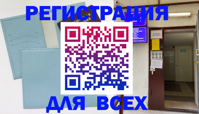 прописка гарантия в Киришах