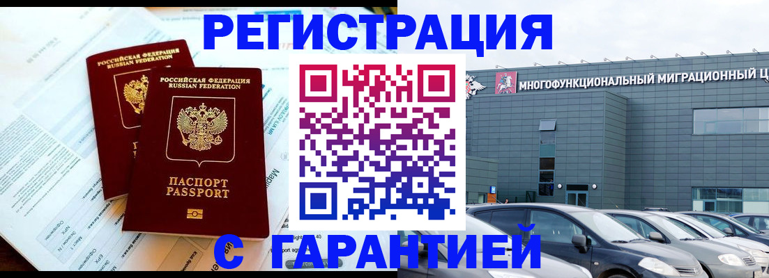 временная регистрация в квартире в Киришах