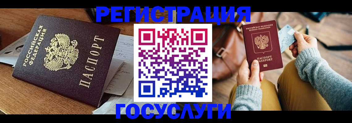 временная регистрация для школы в Киришах