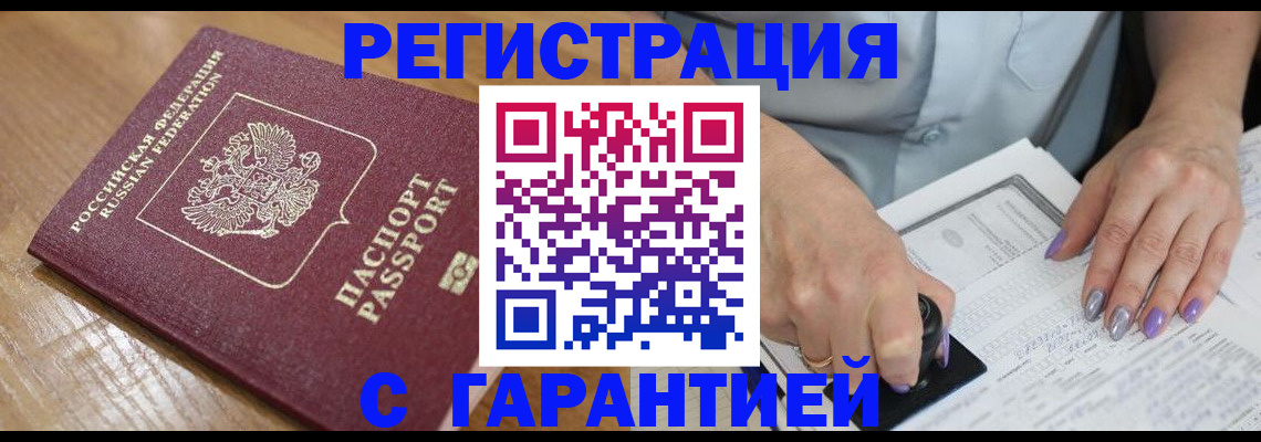 временная регистрация в Киришах